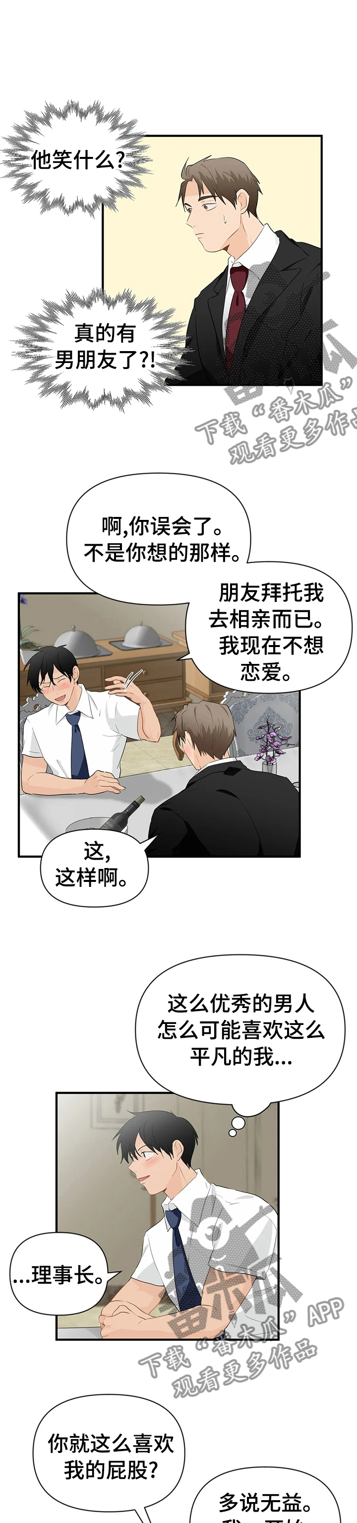 第30章：互相帮助6