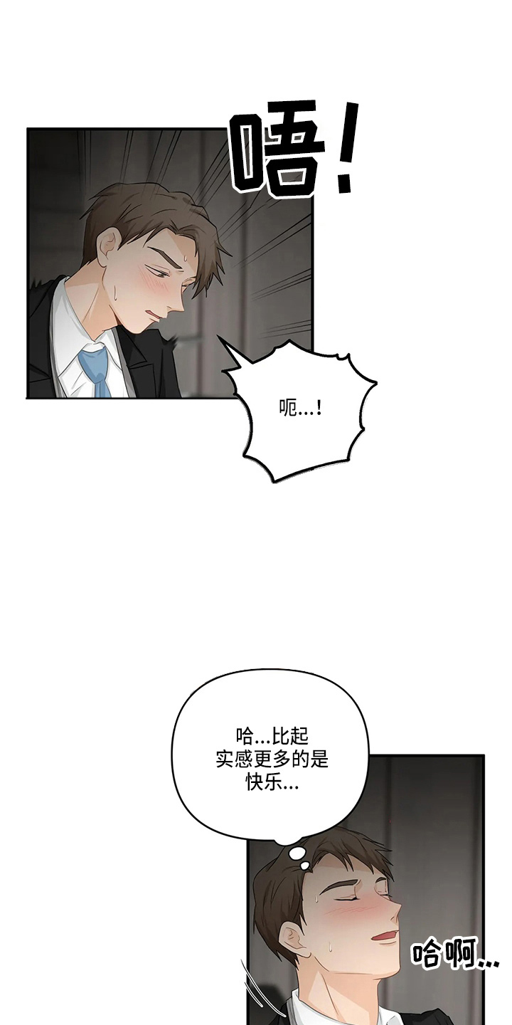 第100章：【第二季】交往吧30