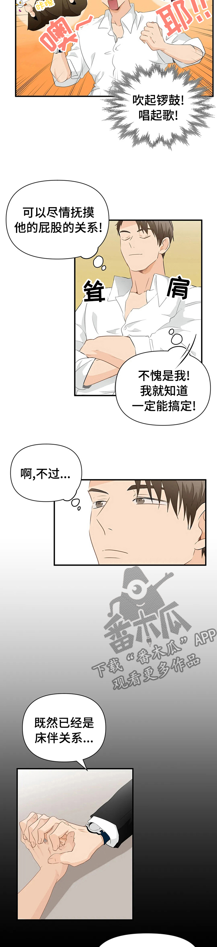 第32章：快冷静3