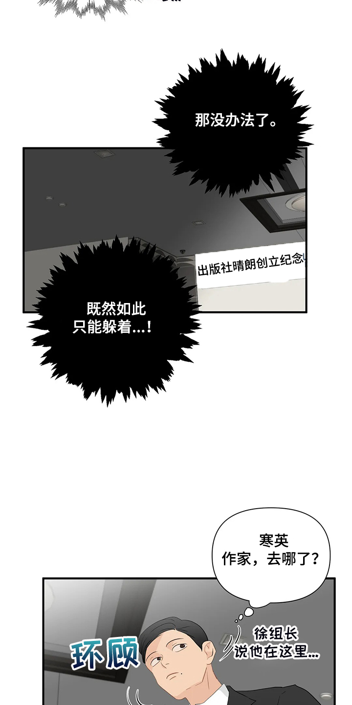 第81章：【第二季】当面撞上7