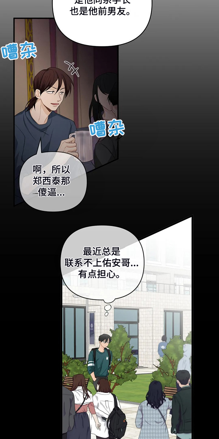 第92章：【第二季】曾经经历17