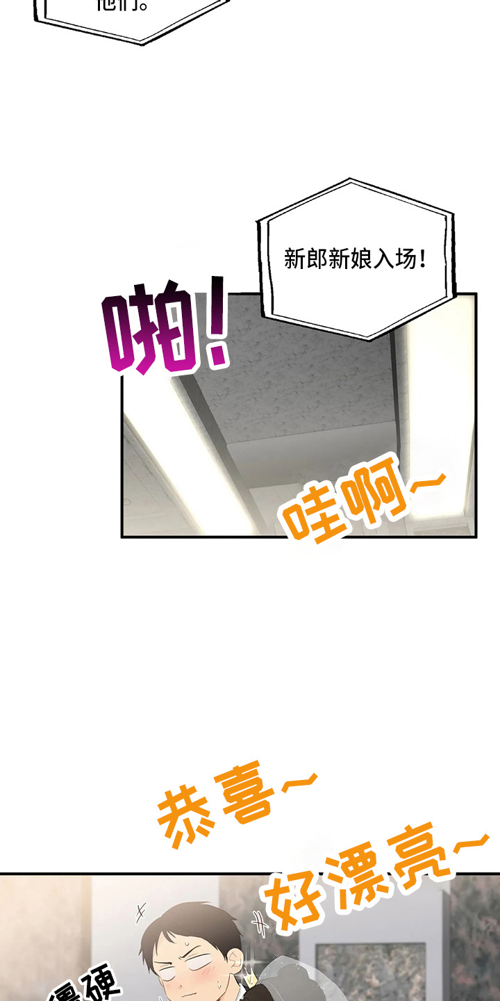第104章：【第二季】堵车5