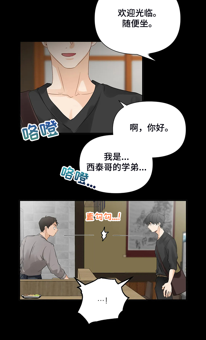 第77章：【第二季】怎么是他12