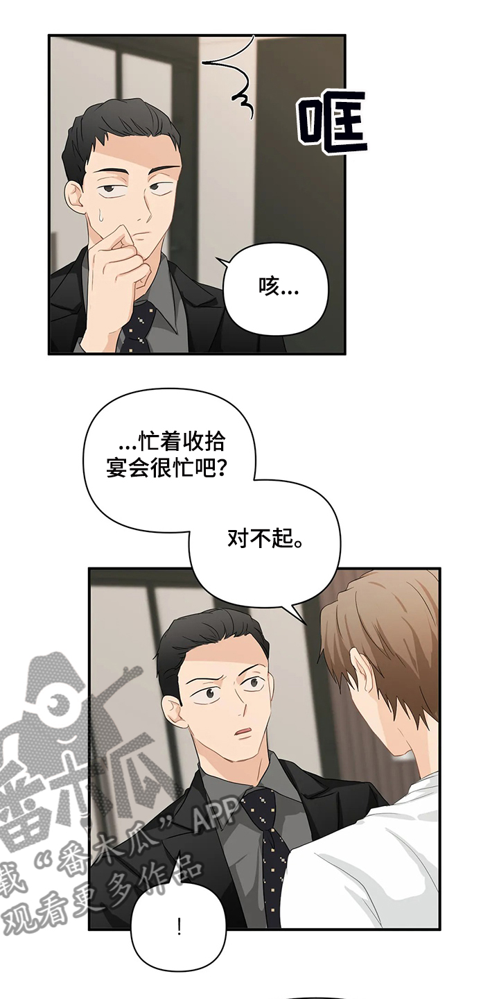 第73章：【第二季】喜欢这样的你6