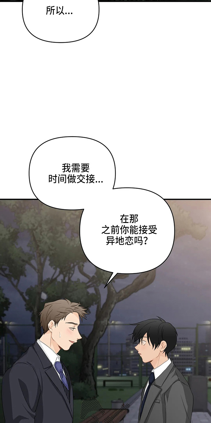 第107章：【第二季】要去18