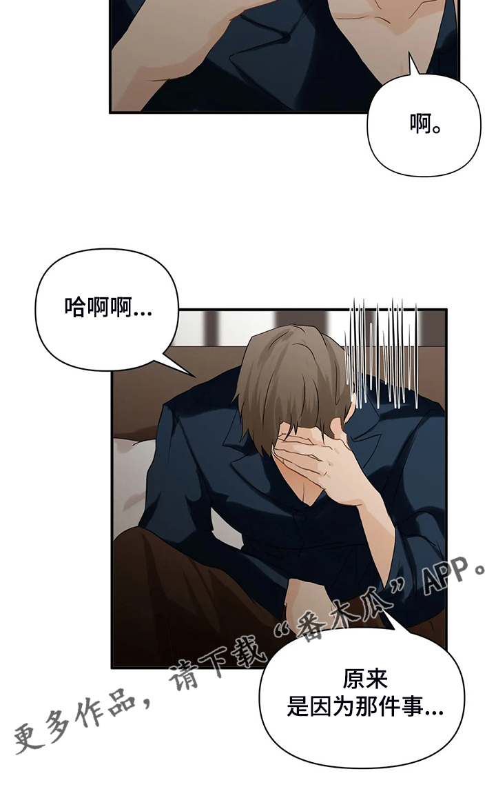 第64章：【第二季】意识到是梦12