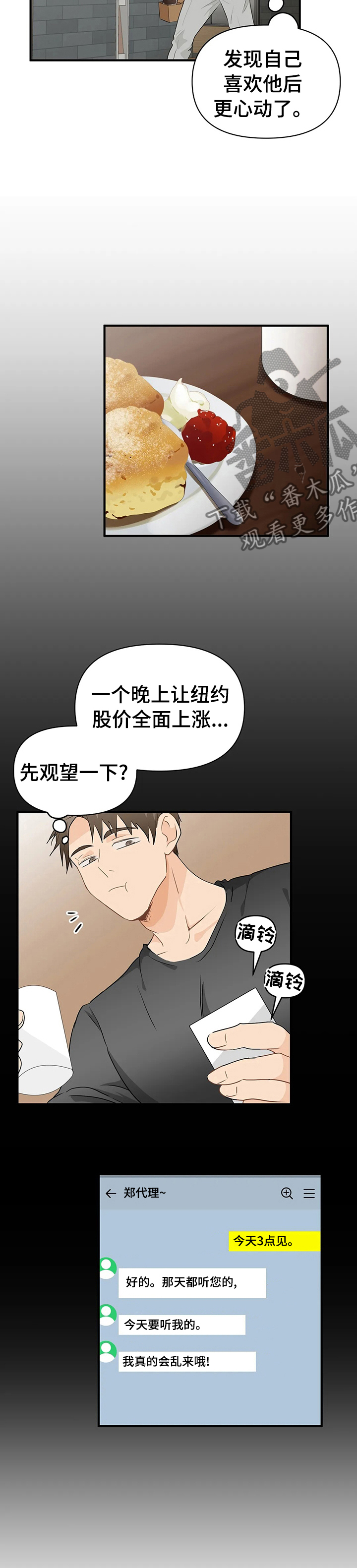 第45章：那就来吧1