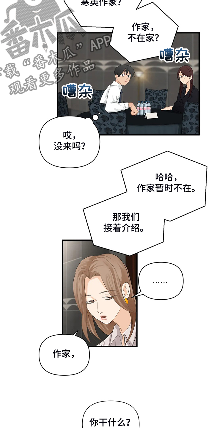 第80章：【第二季】郑代理怎么在14