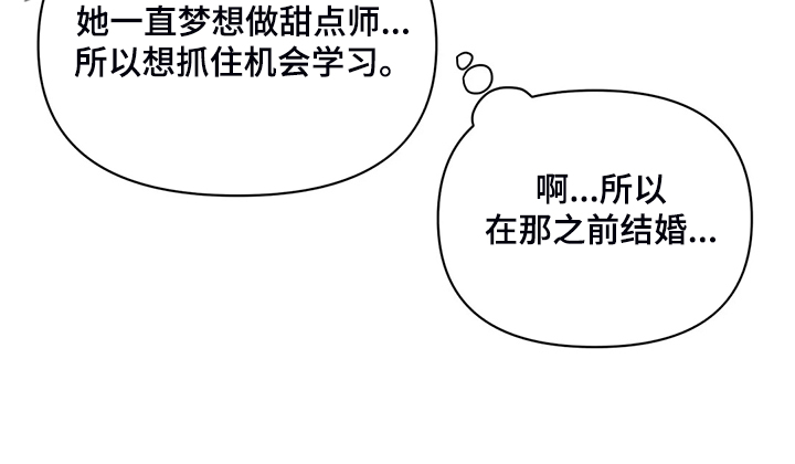 第76章：【第二季】归还的手表19