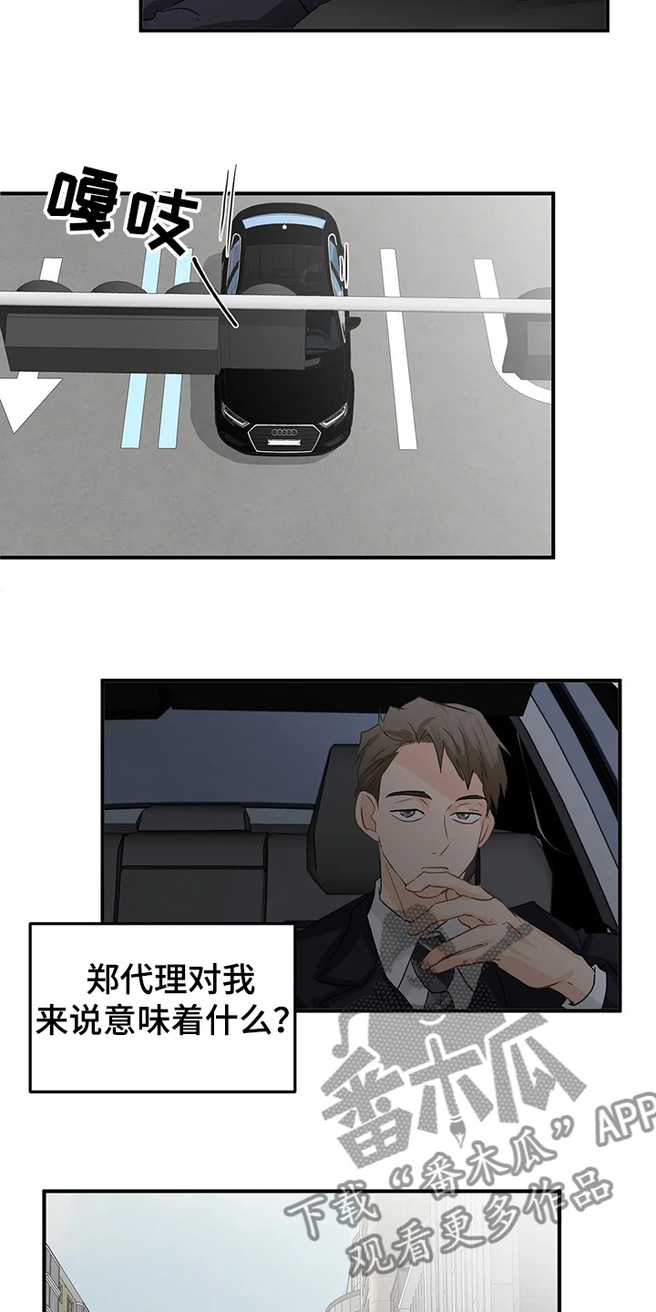 第57章：【第二季】你一定要来12