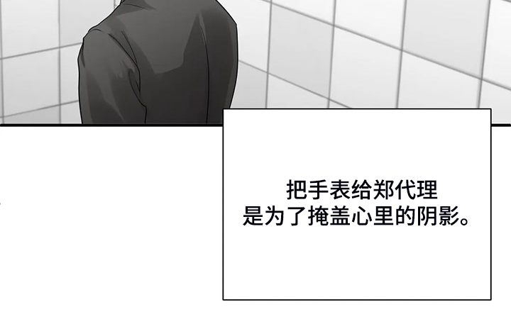 第76章：【第二季】归还的手表9