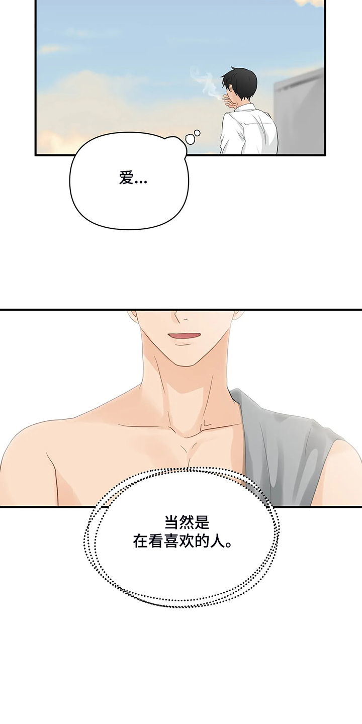 第77章：【第二季】怎么是他4