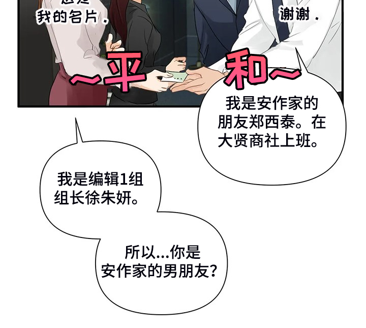 第82章：【第二季】被揭穿9