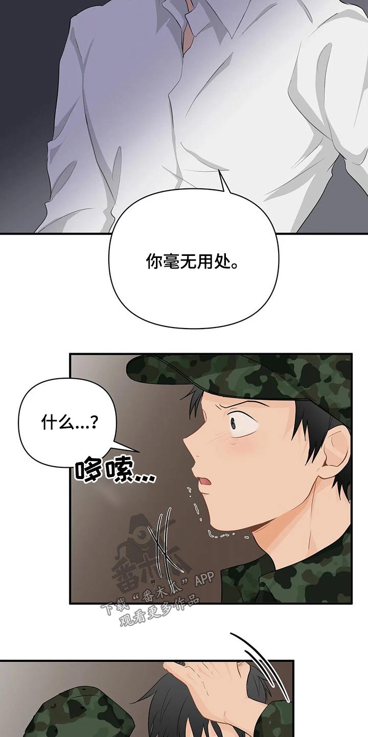 第54章：生病5