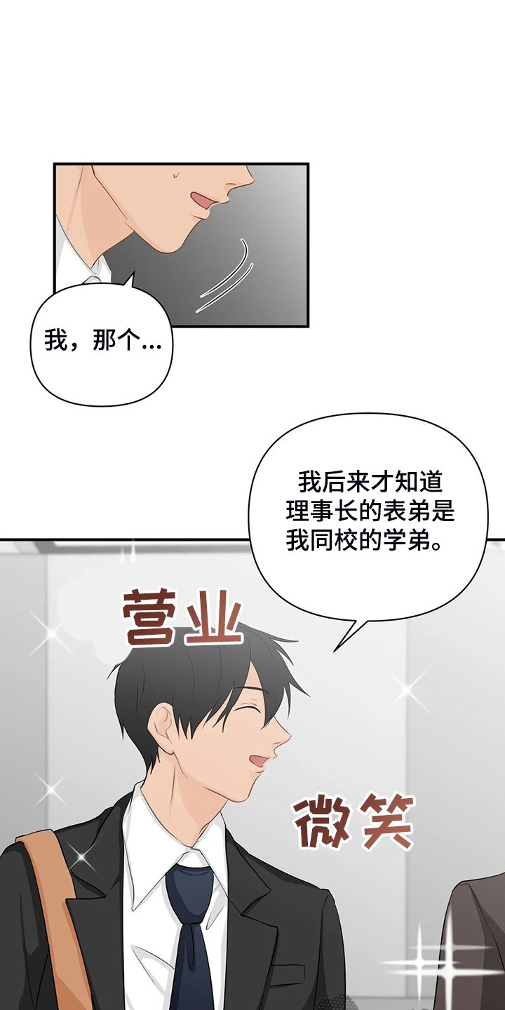 第88章：【第二季】飞快逃走12