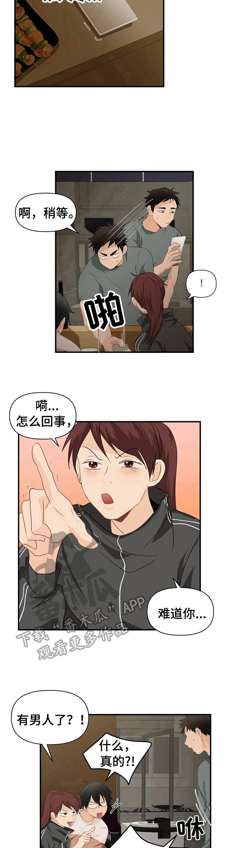 第22章：去相亲11