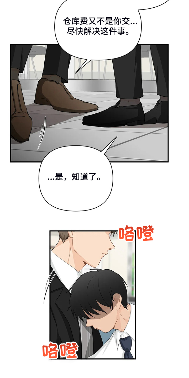 第90章：【第二季】被训15