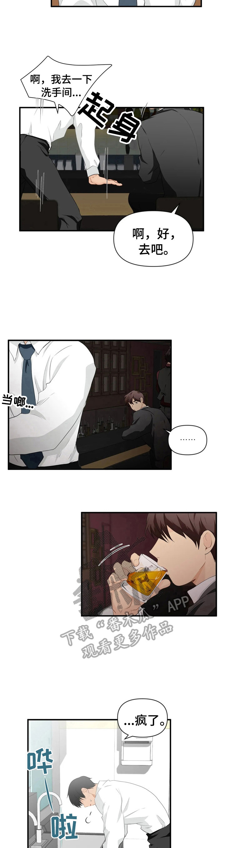 第23章：不能丢脸9