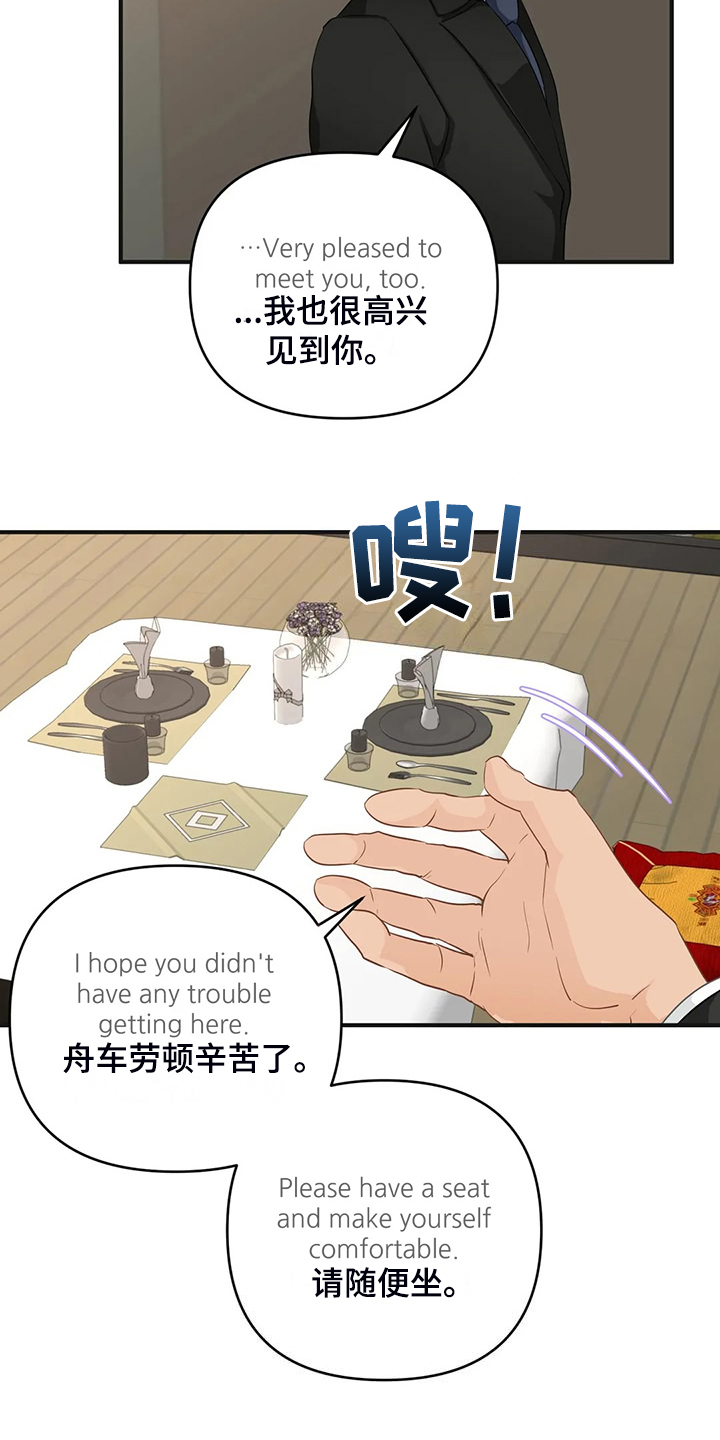 第94章：【第二季】有魅力的人8