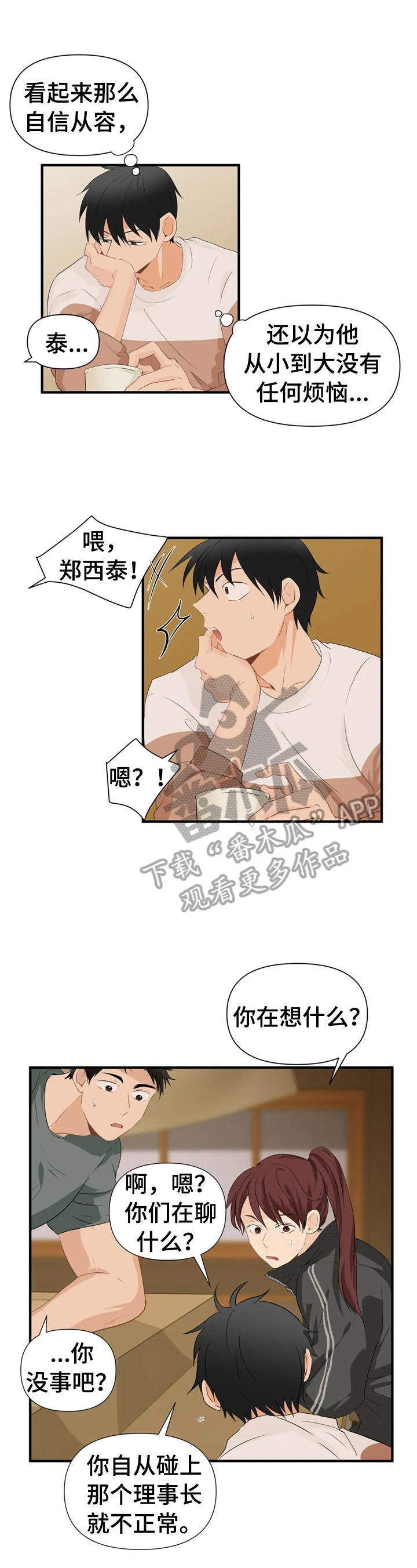 第22章：去相亲5