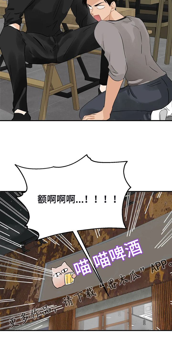 第79章：【第二季】现实遇见主人13