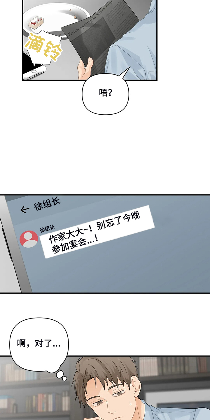 第76章：【第二季】归还的手表12