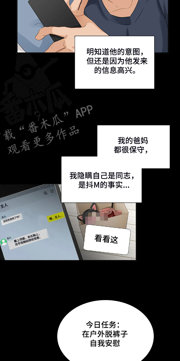 第78章：【第二季】今日任务13
