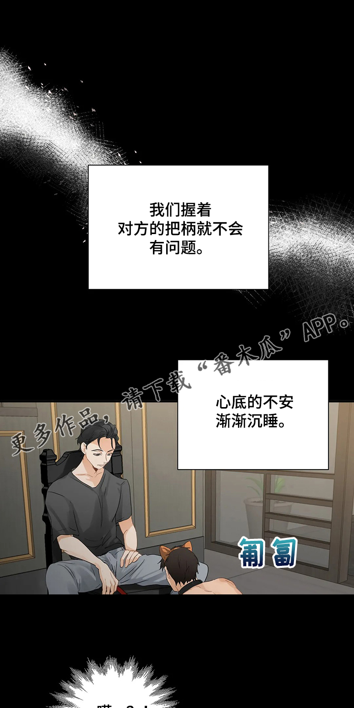 第79章：【第二季】现实遇见主人0