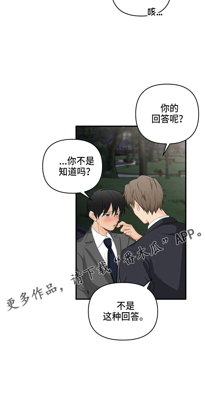 第107章：【第二季】要去20