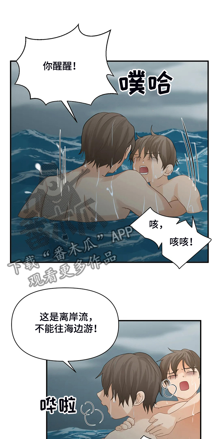 第64章：【第二季】意识到是梦5