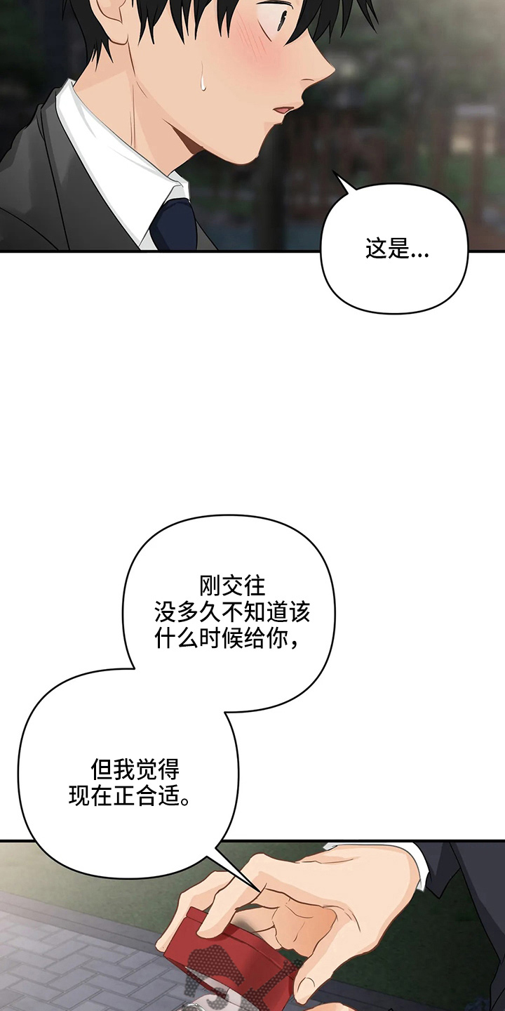 第108章：【第二季完结】很幸福1