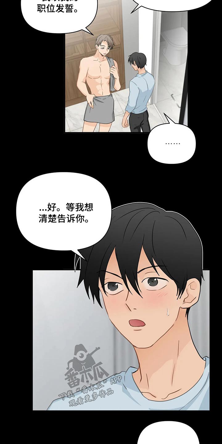 第75章：【第二季】对不起4