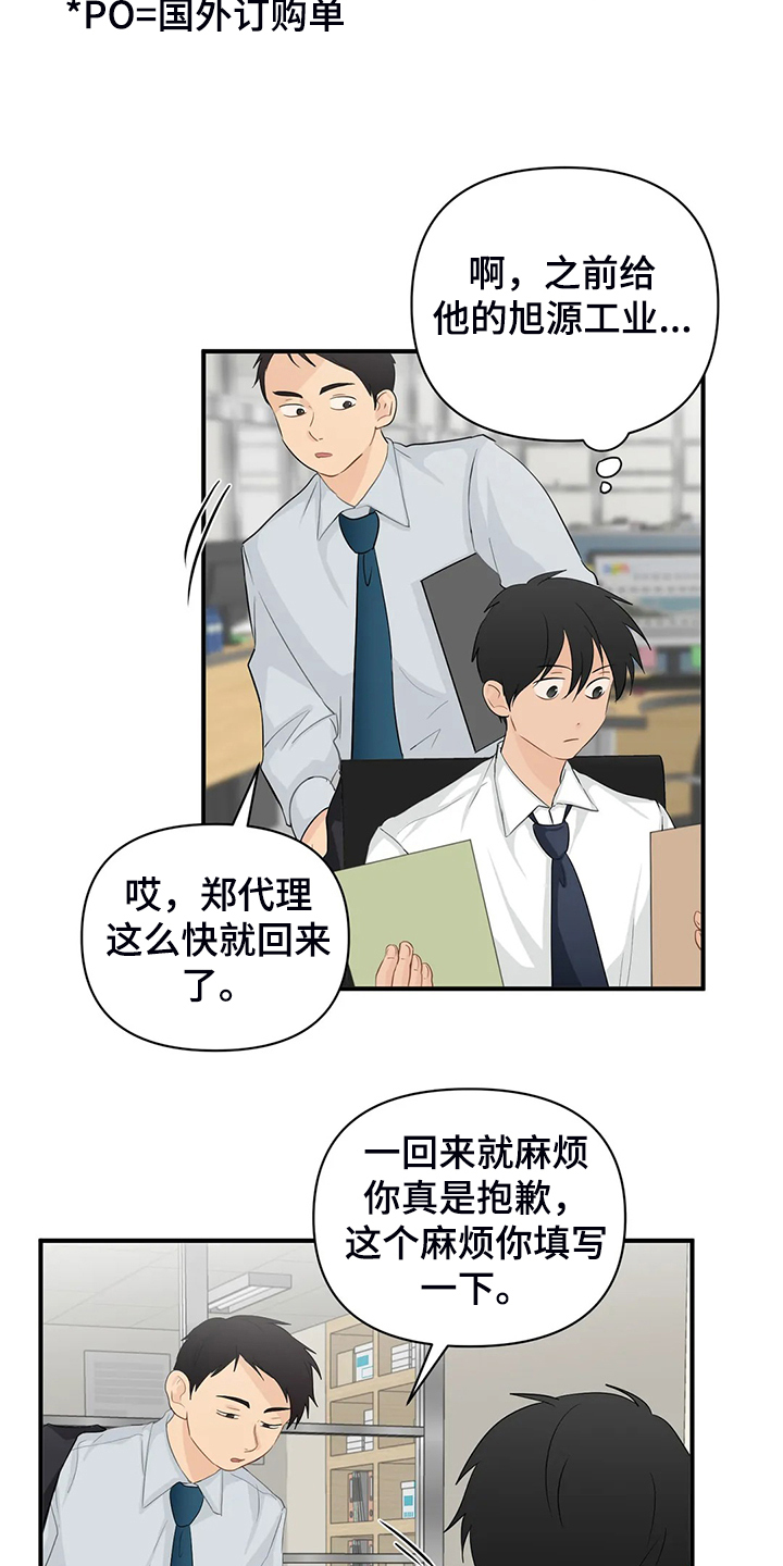 第88章：【第二季】飞快逃走20