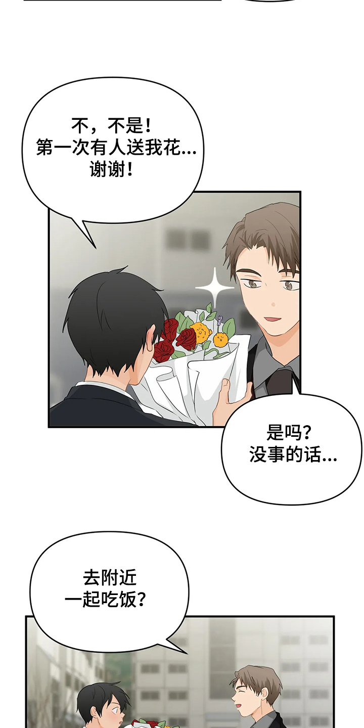 第58章：【第二季】不能告诉他8