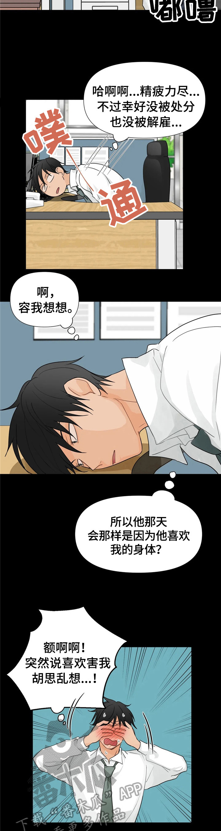 第7章：找茬3