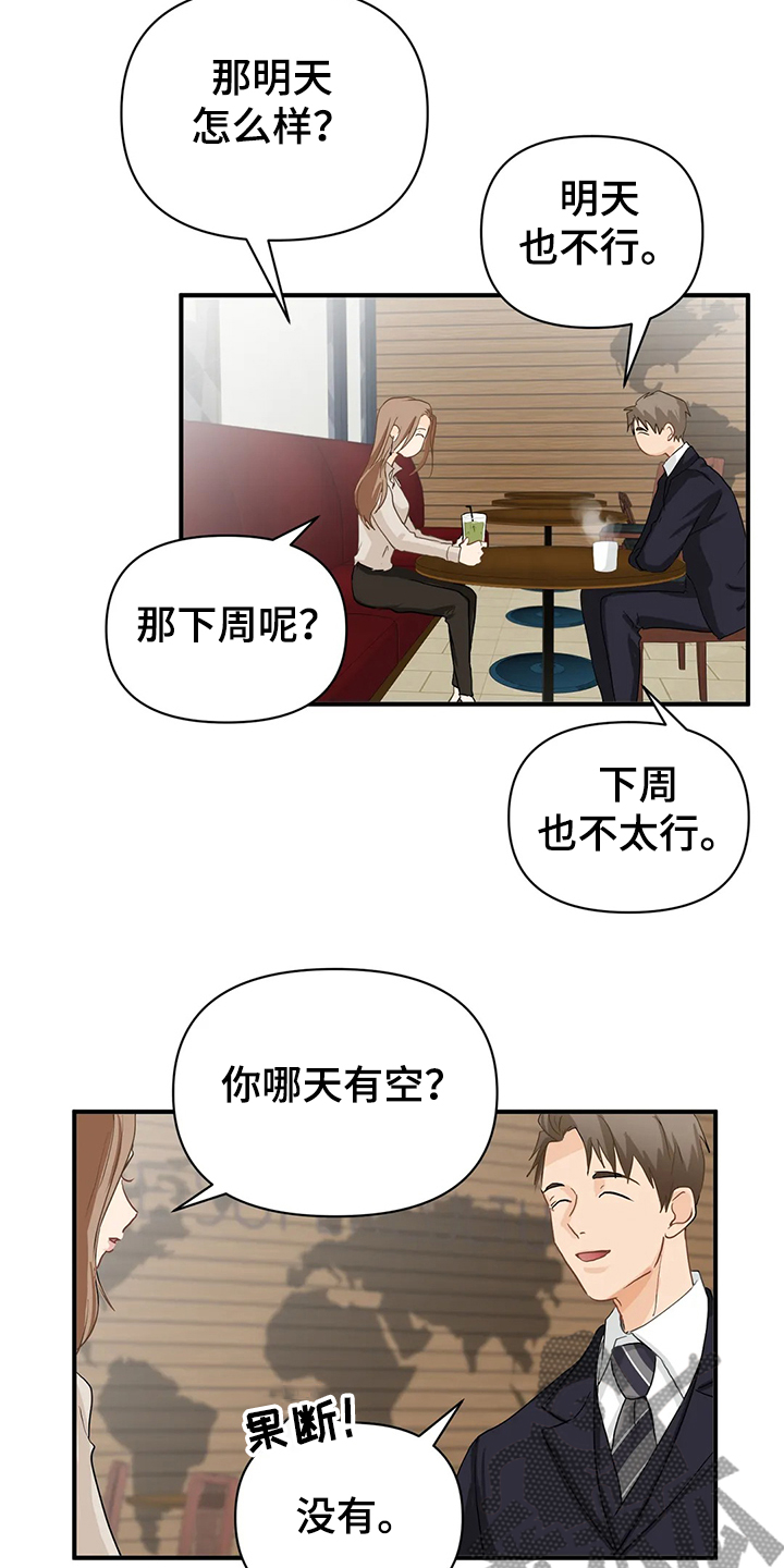 第56章：【第二季】开玩笑哦9