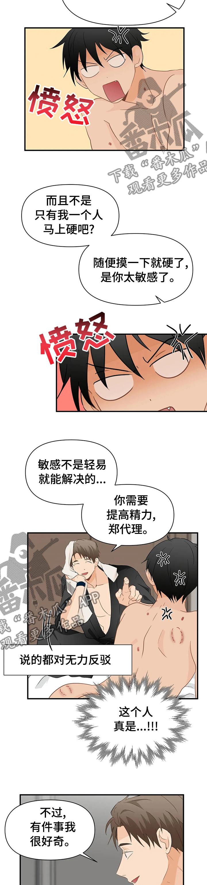 第35章：挺喜欢的7