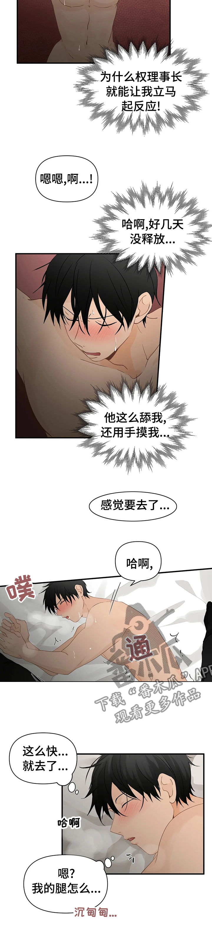 第34章：轮到你帮我了3