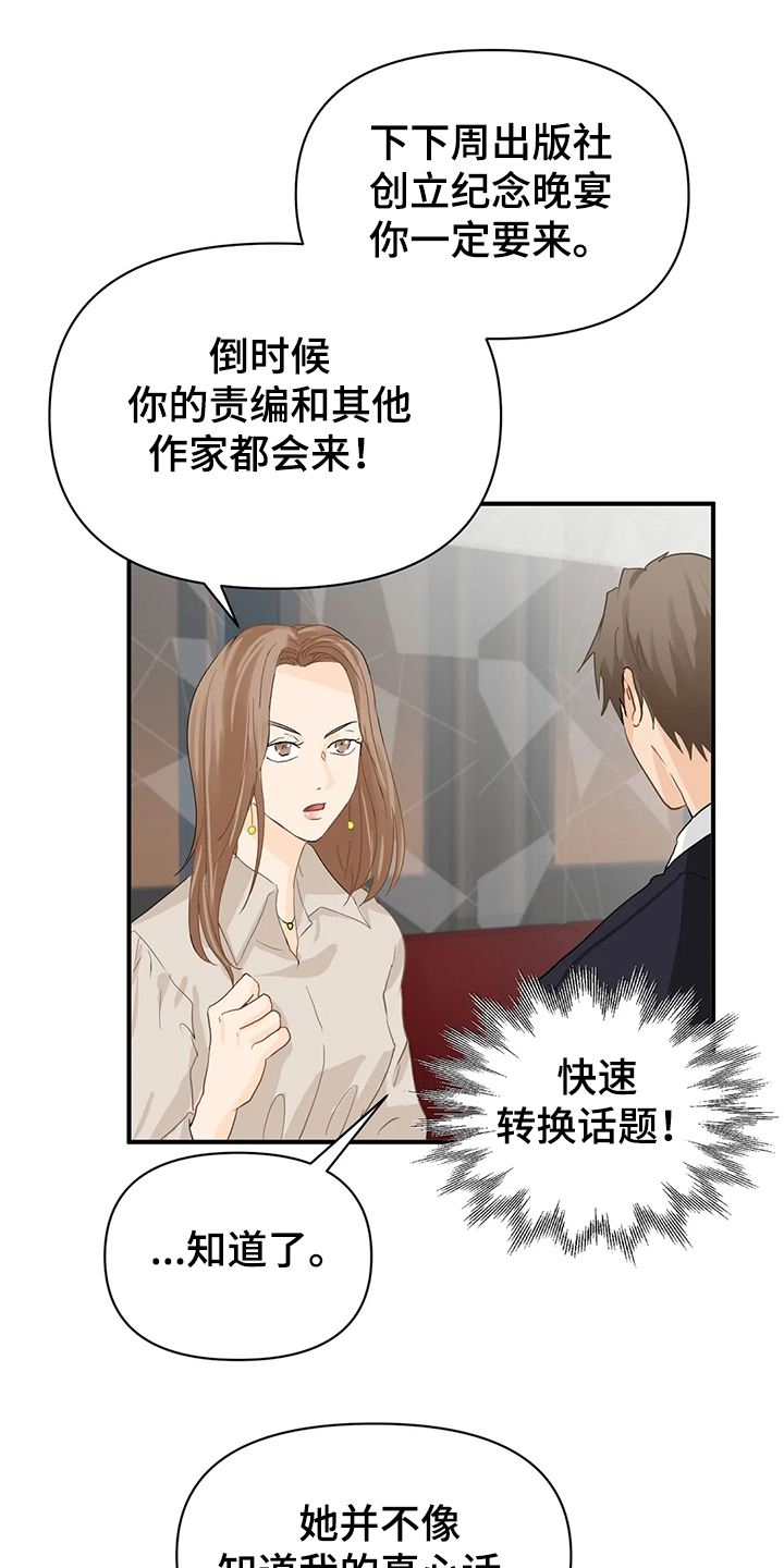 第57章：【第二季】你一定要来0