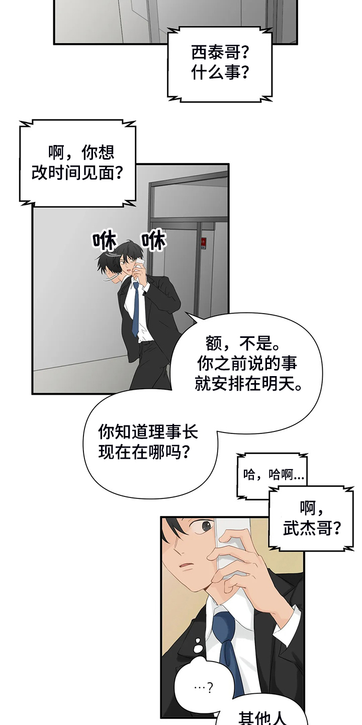 第68章：【第二季】不甘心14