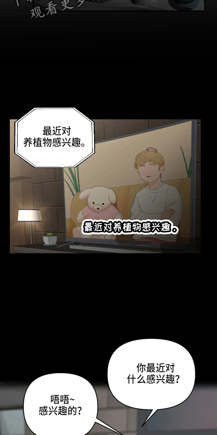 第104章：【第二季】堵车12