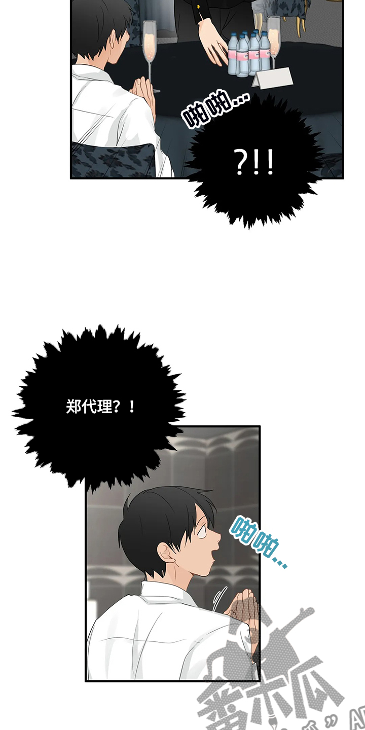 第80章：【第二季】郑代理怎么在11
