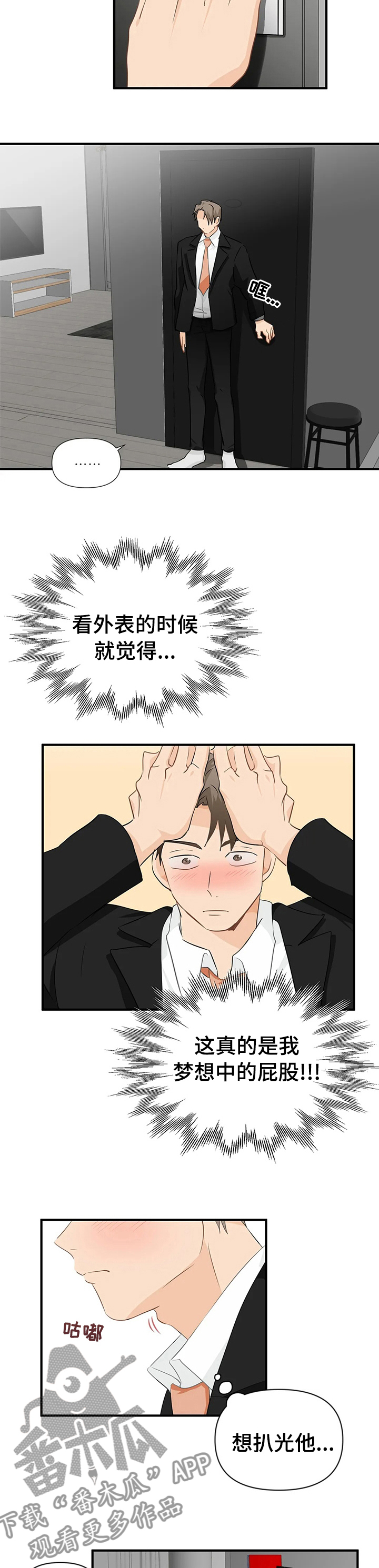 第26章：偷看手机1