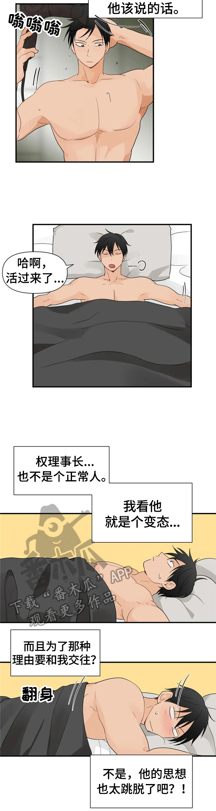 第9章：幻想2