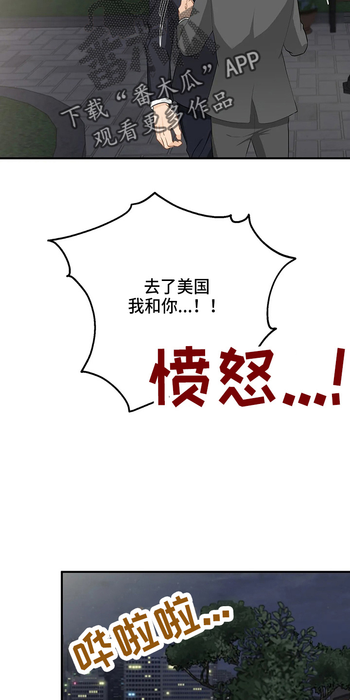 第106章：【第二季】辞职13