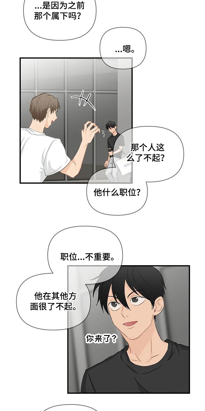 第75章：【第二季】对不起13
