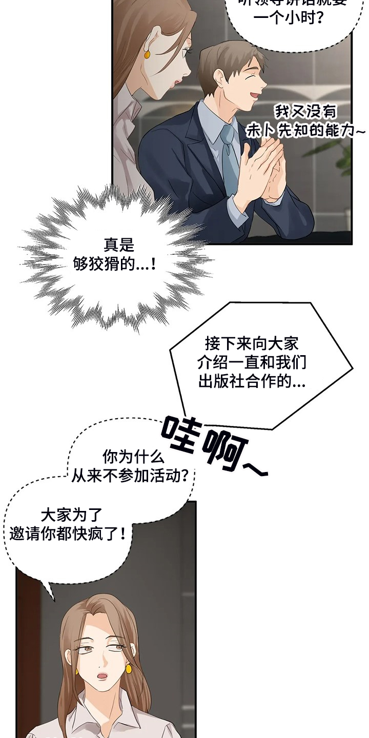 第80章：【第二季】郑代理怎么在6