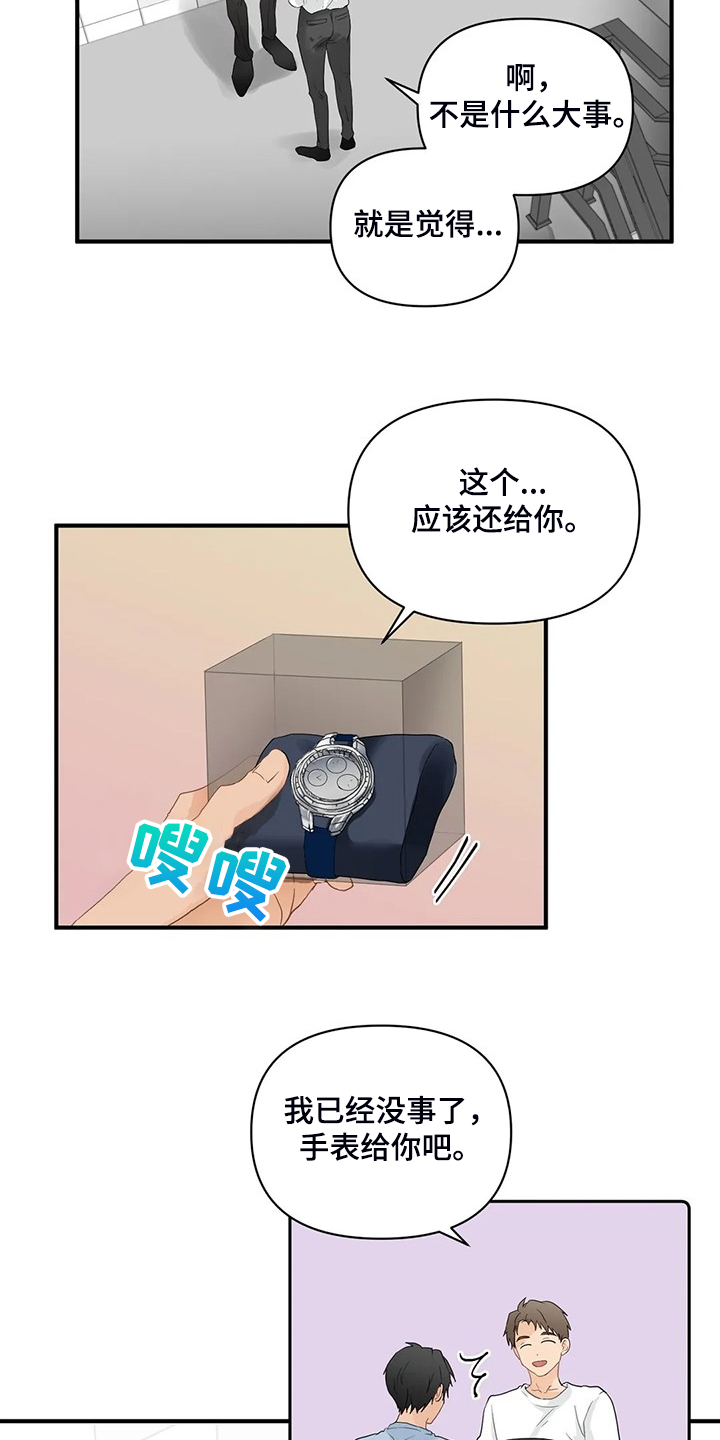 第76章：【第二季】归还的手表6