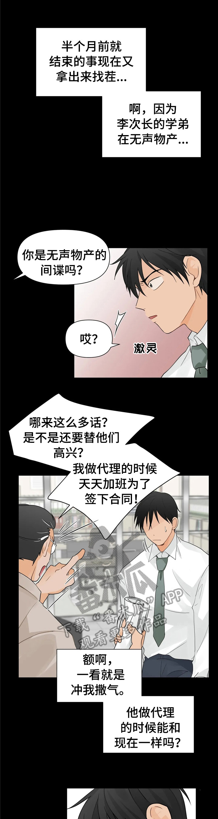 第8章：揭短0