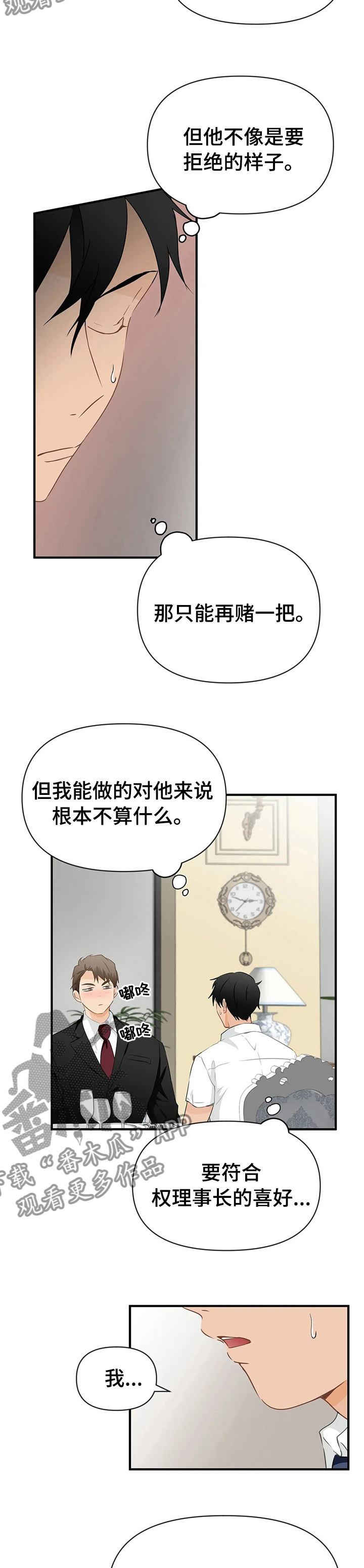 第31章：不想放你走3